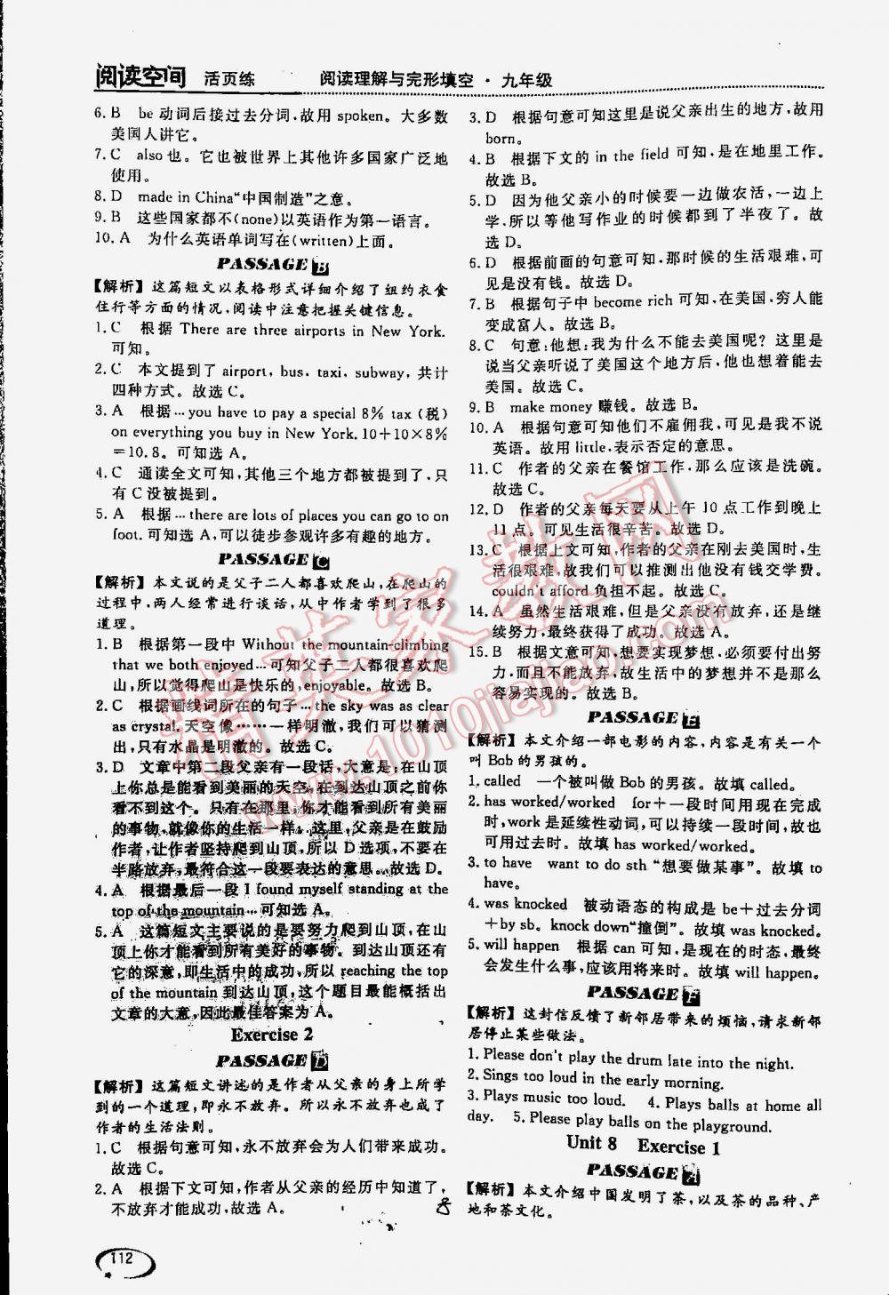 201年阅读空间英语阅读理解与完形填空九年级 第8页