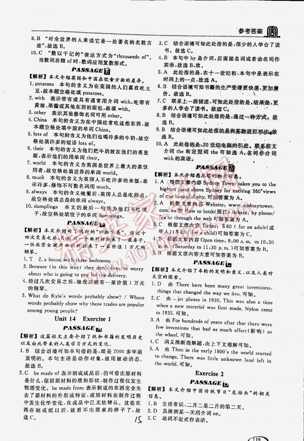 201年阅读空间英语阅读理解与完形填空九年级 第15页