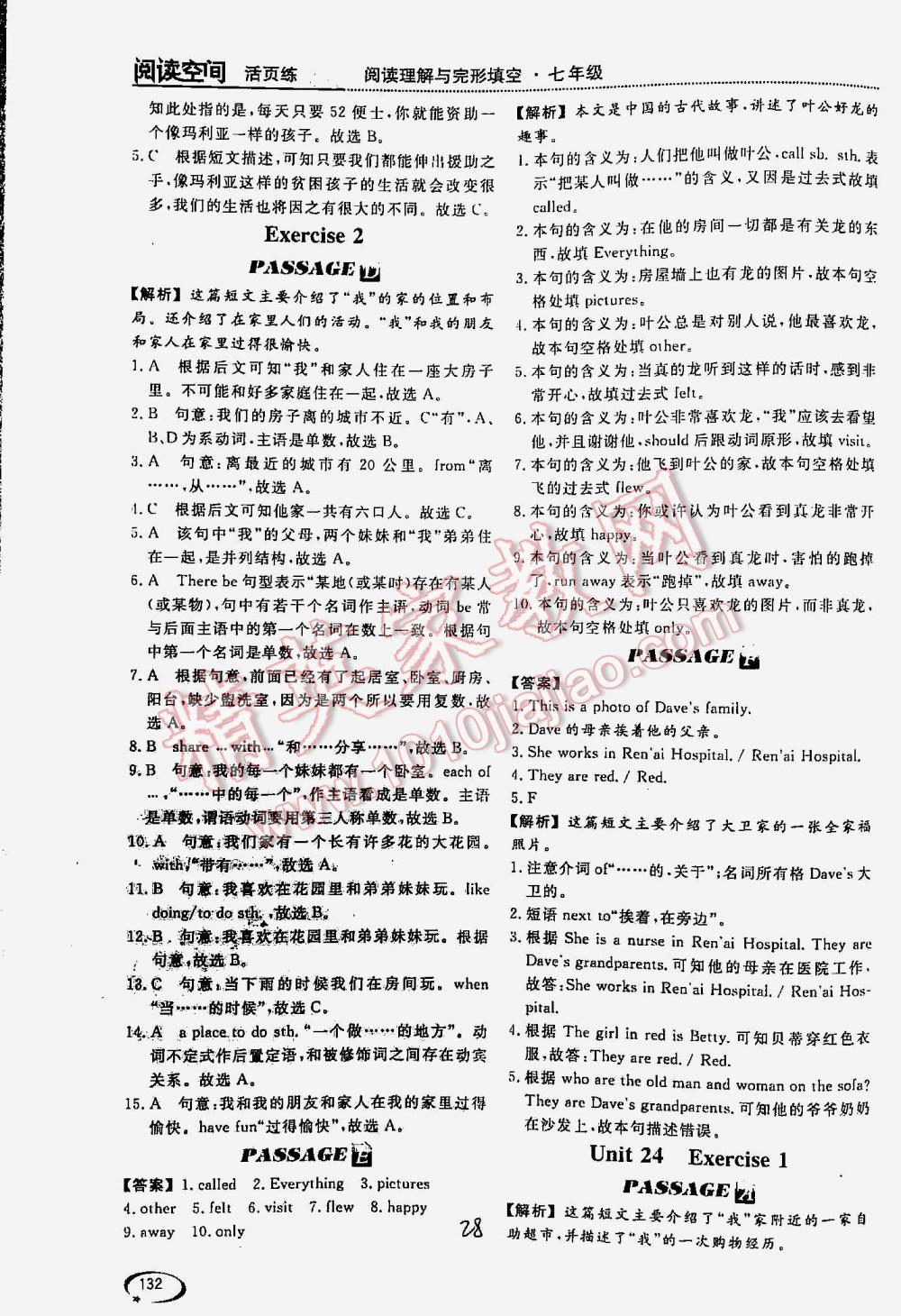 2016年阅读空间英语阅读理解与完形填空七年级 第28页