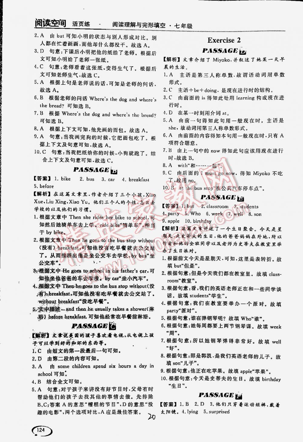 2016年阅读空间英语阅读理解与完形填空七年级 第20页