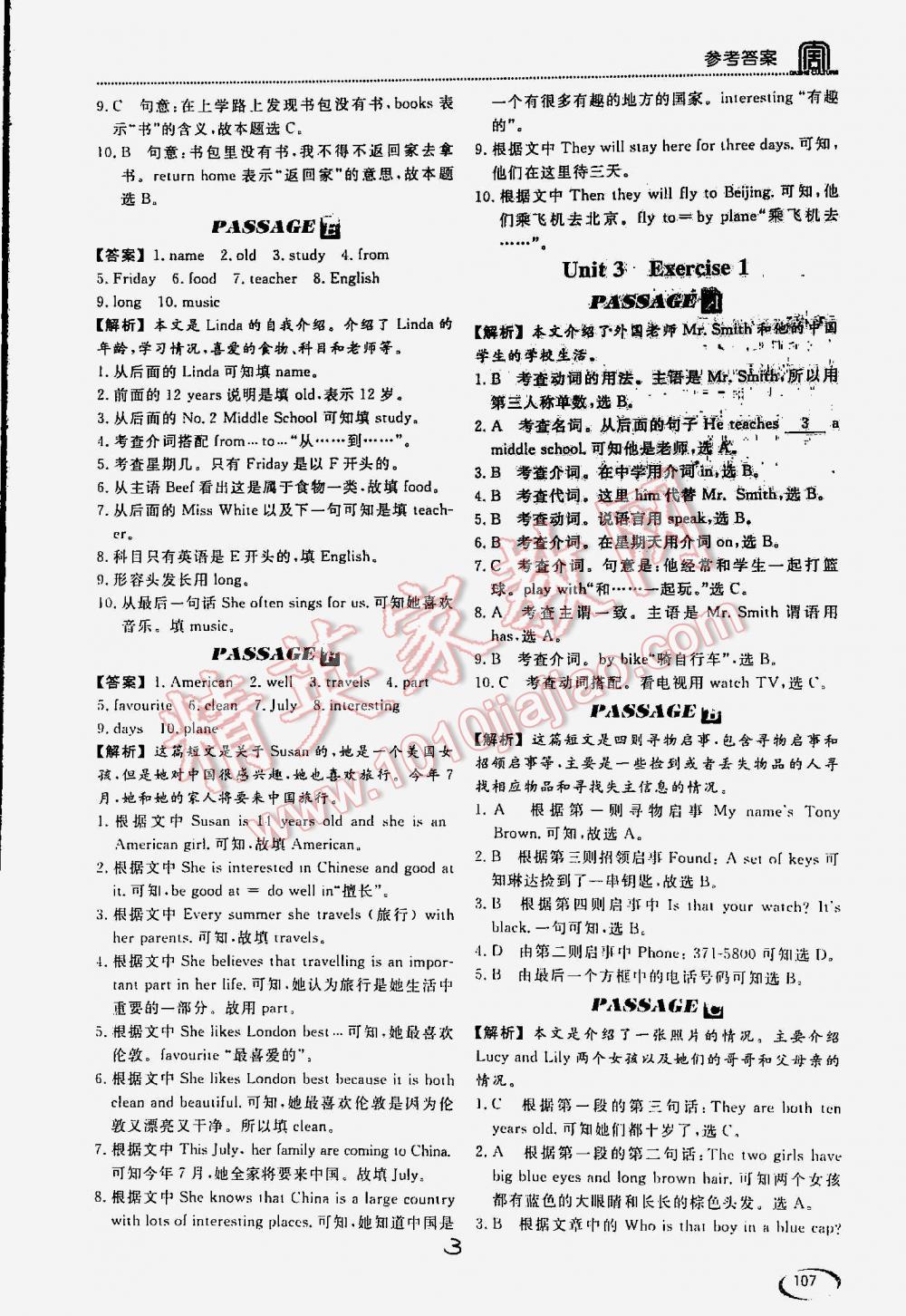 2016年阅读空间英语阅读理解与完形填空七年级 第3页