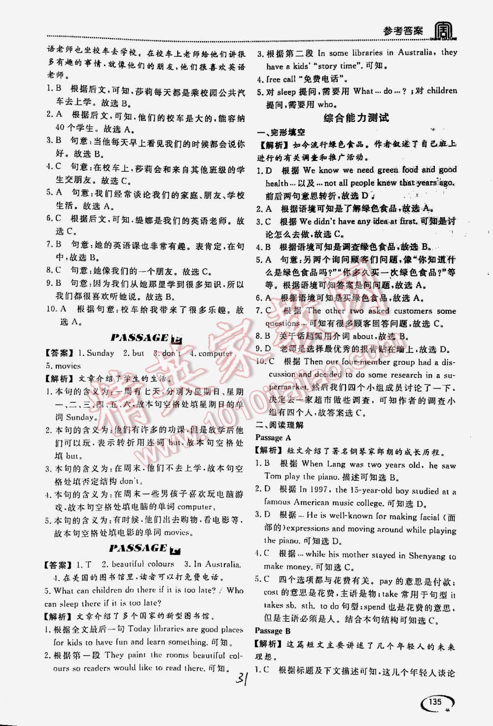 2016年阅读空间英语阅读理解与完形填空七年级 第31页