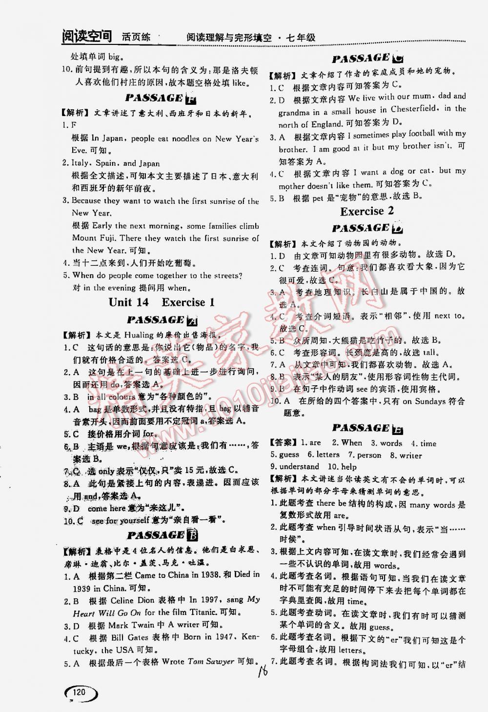 2016年阅读空间英语阅读理解与完形填空七年级 第16页