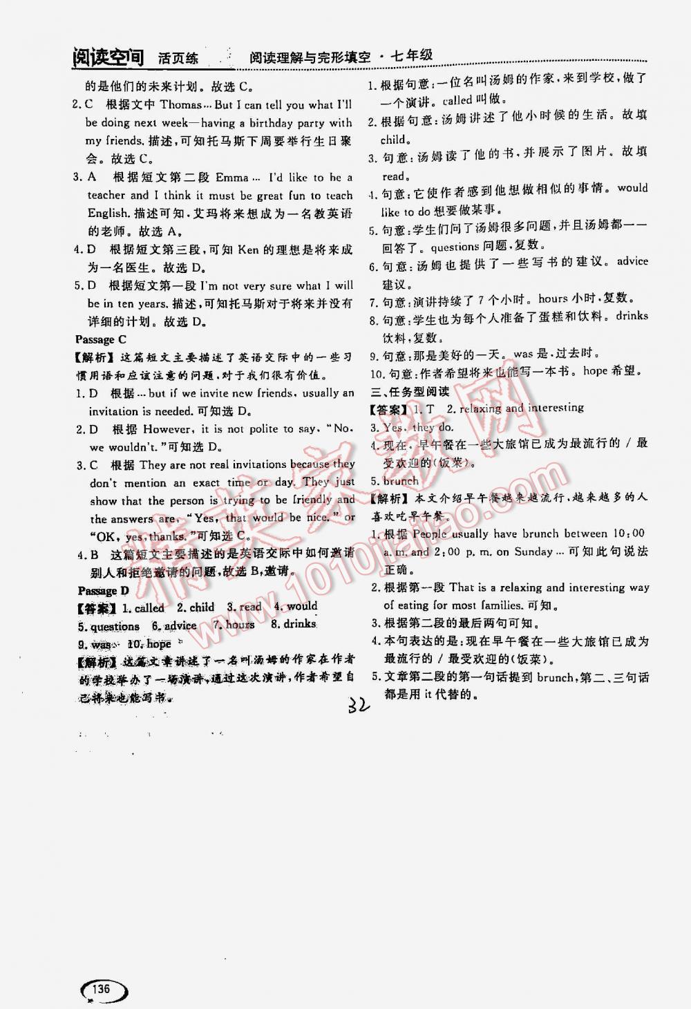 2016年阅读空间英语阅读理解与完形填空七年级 第32页