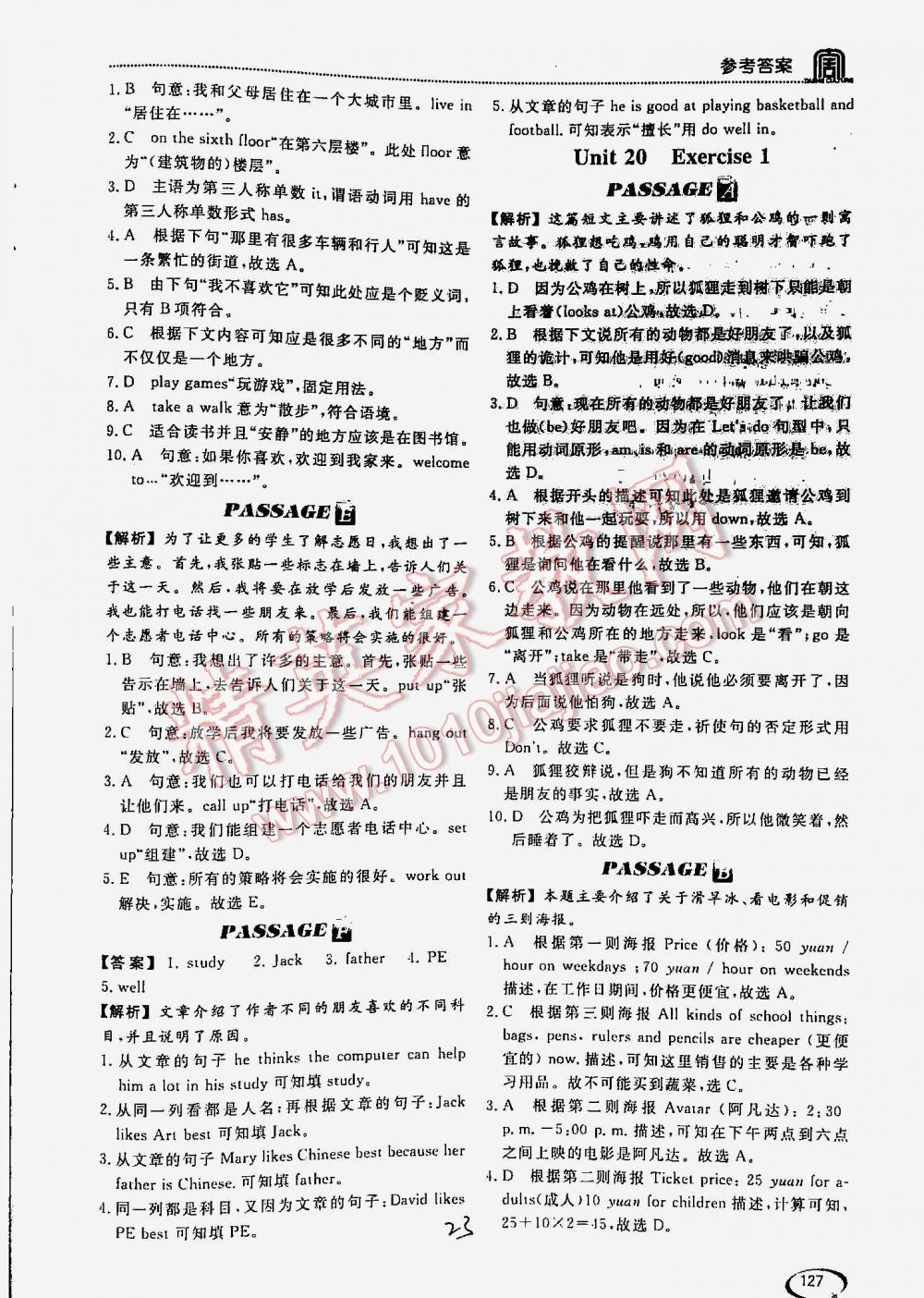 2016年阅读空间英语阅读理解与完形填空七年级 第23页