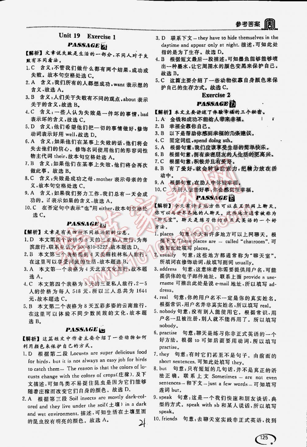 201年阅读空间英语阅读理解与完形填空九年级 第21页