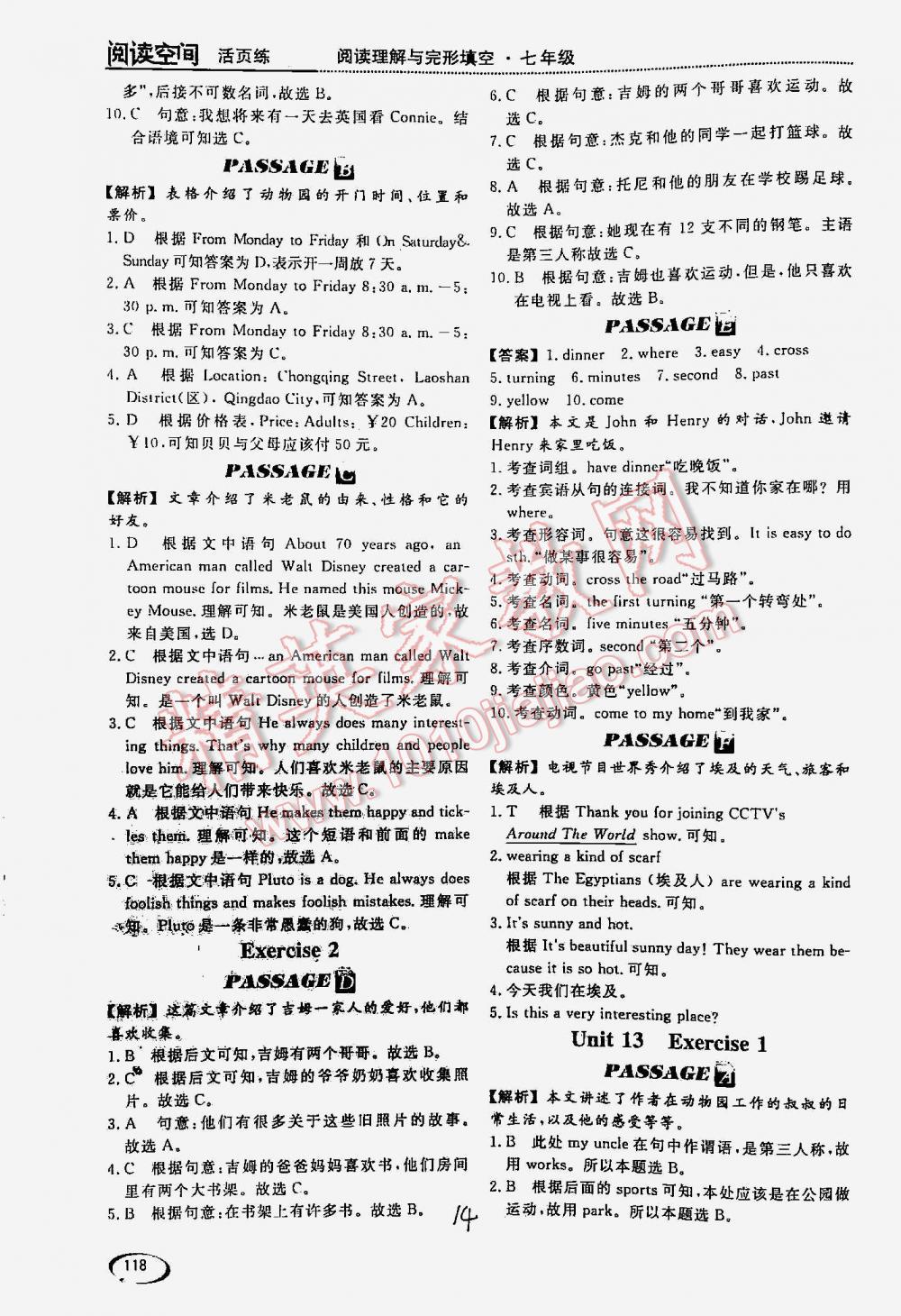 2016年阅读空间英语阅读理解与完形填空七年级 第14页