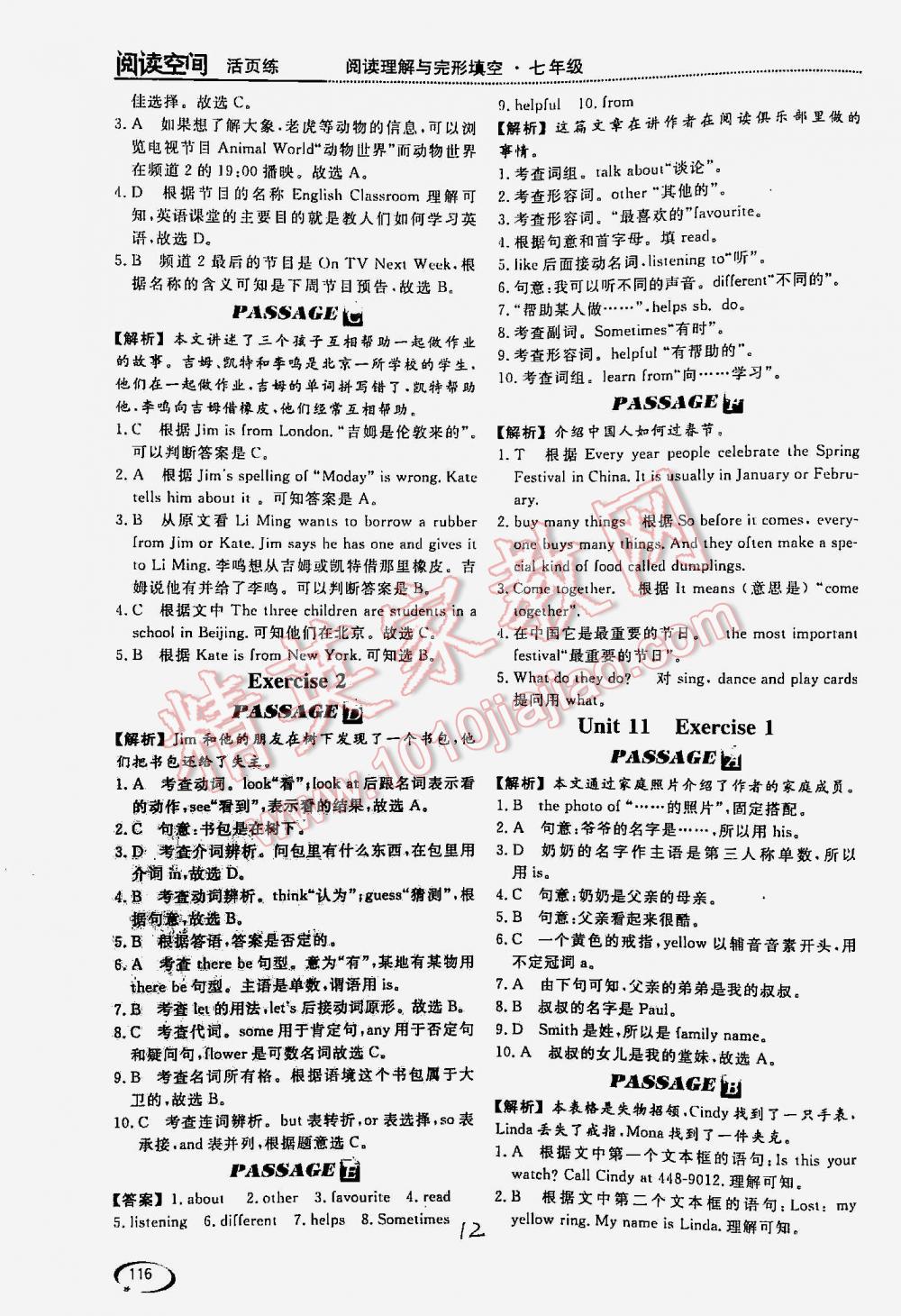 2016年阅读空间英语阅读理解与完形填空七年级 第12页