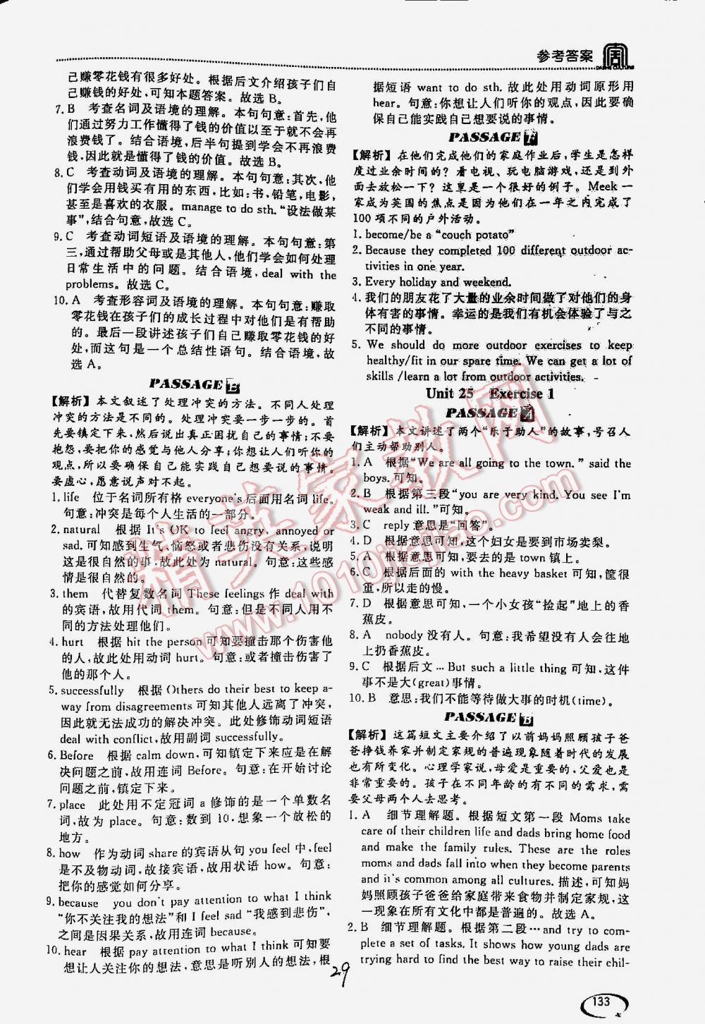 201年阅读空间英语阅读理解与完形填空九年级 第29页