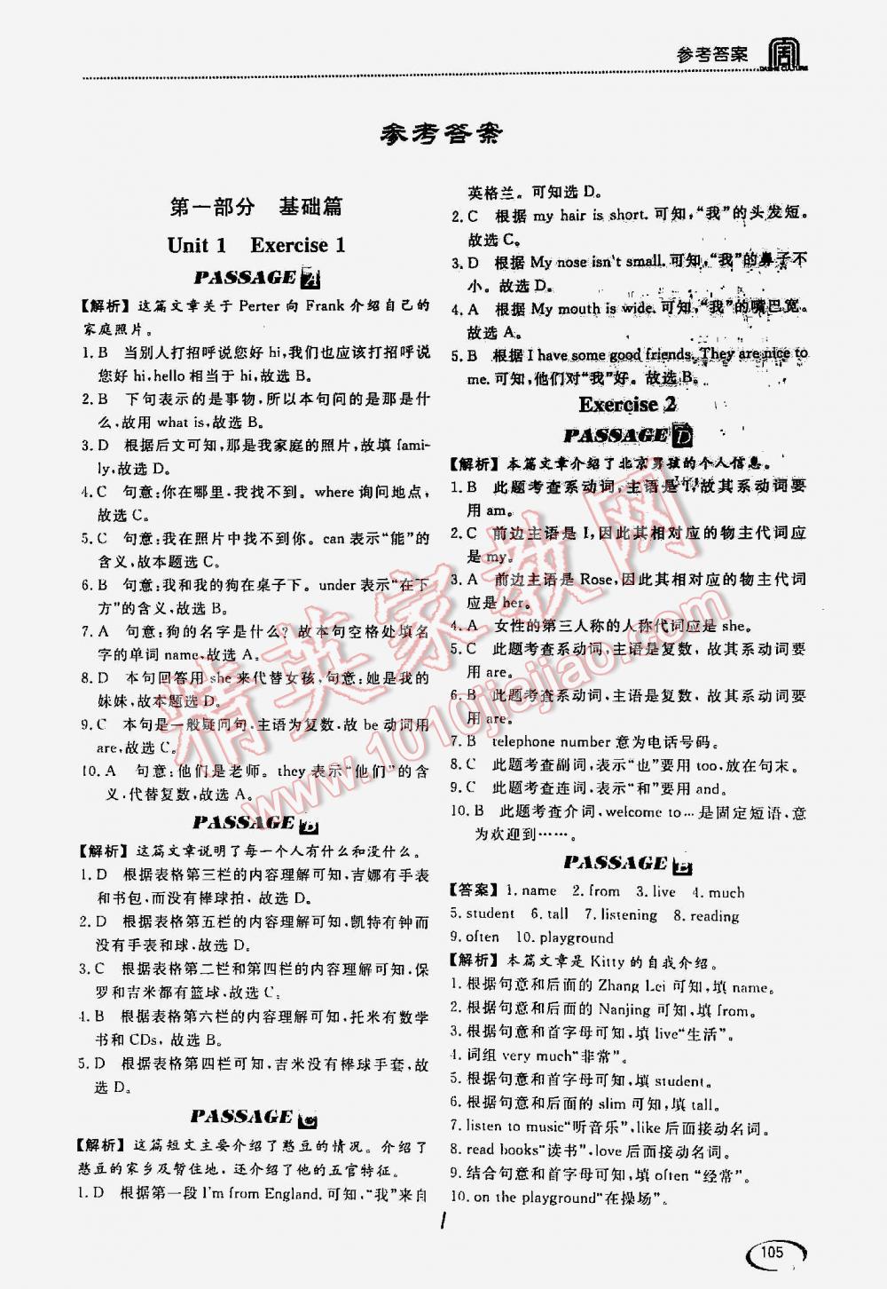 2016年閱讀空間英語閱讀理解與完形填空七年級 第1頁