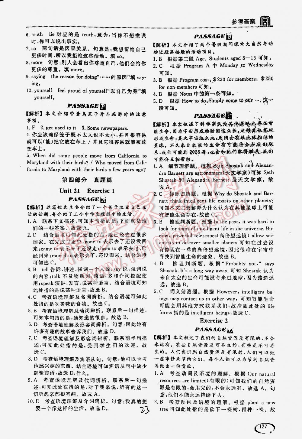 201年阅读空间英语阅读理解与完形填空九年级 第23页