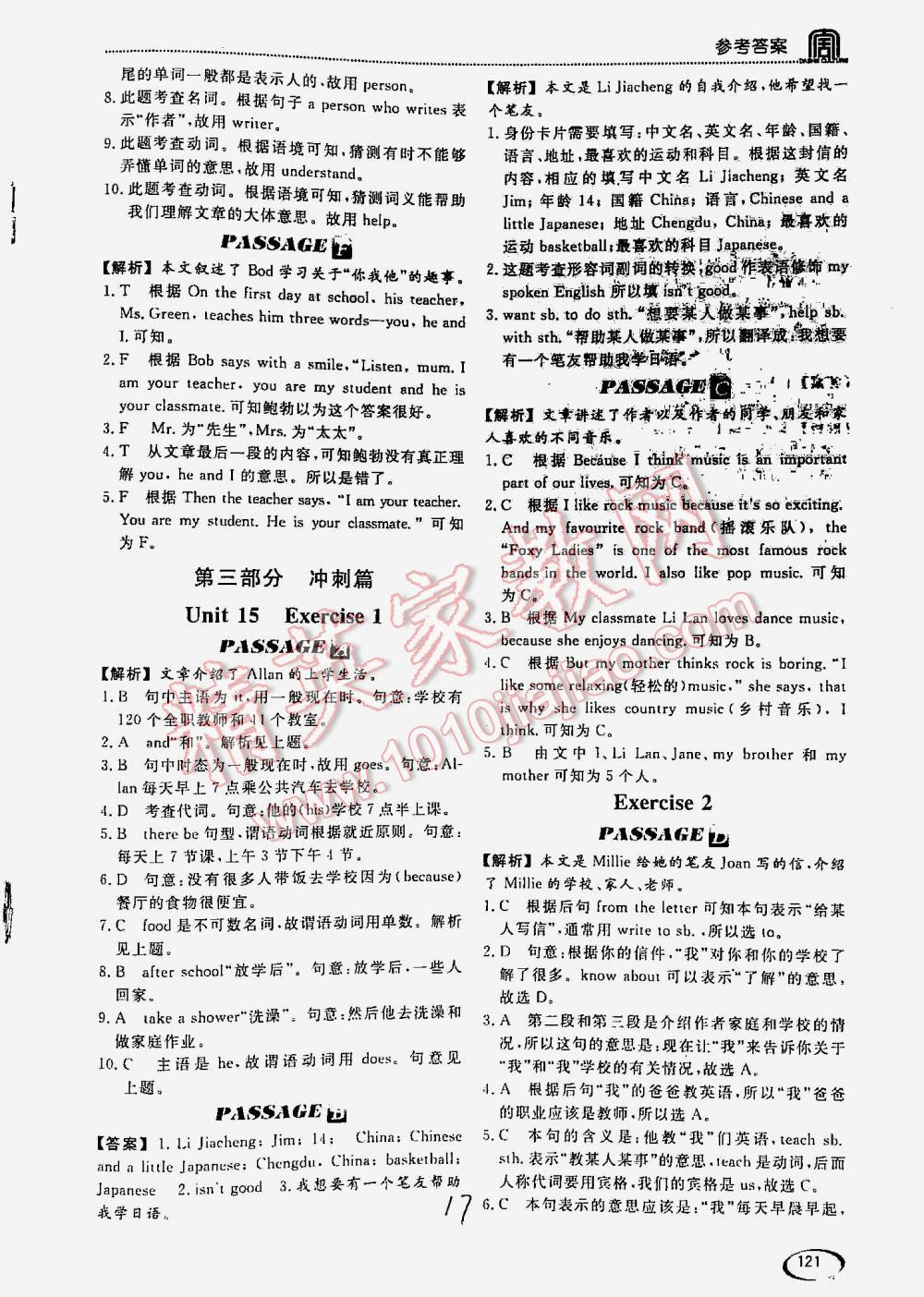 2016年阅读空间英语阅读理解与完形填空七年级 第17页