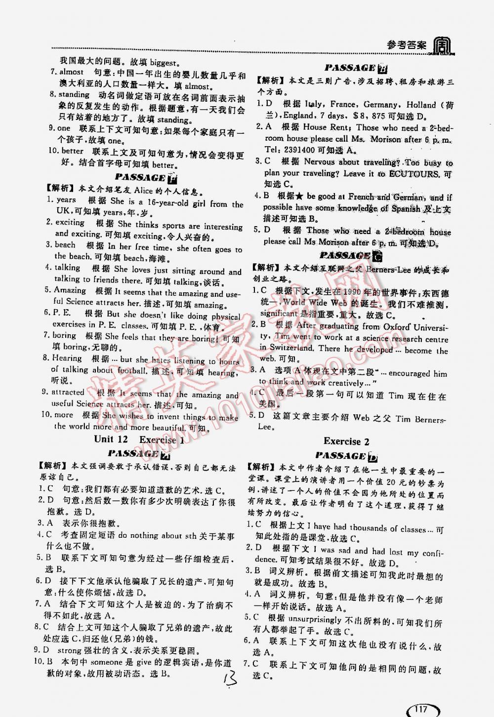 201年阅读空间英语阅读理解与完形填空九年级 第13页