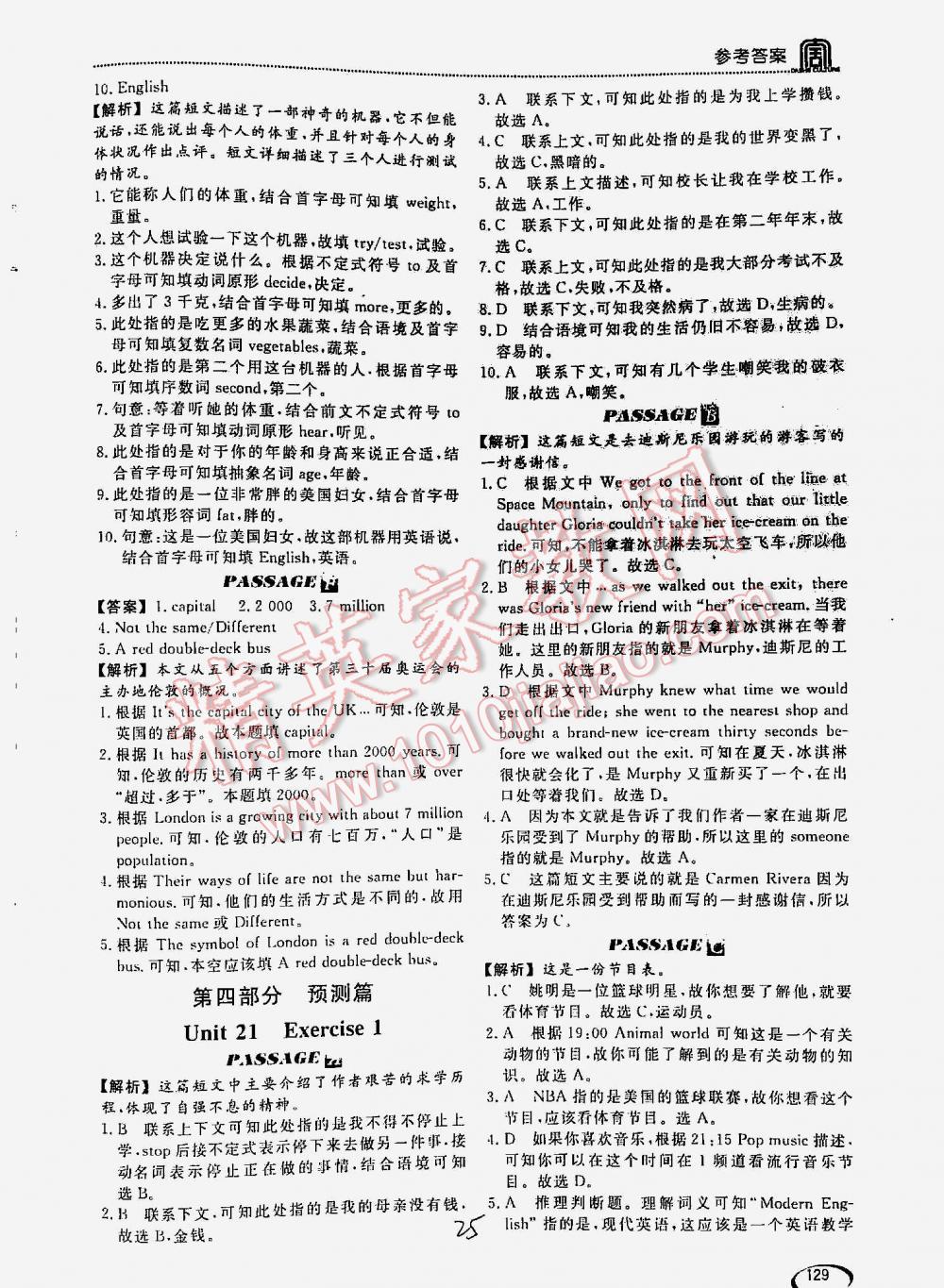 2016年閱讀空間英語閱讀理解與完形填空八年級 第25頁