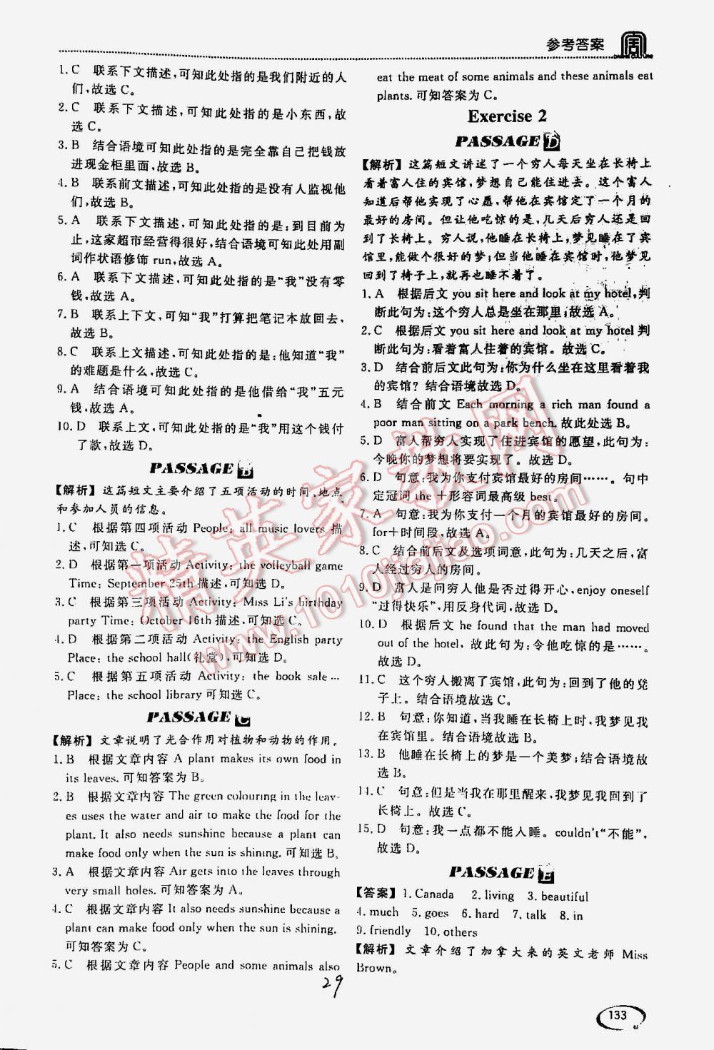 2016年阅读空间英语阅读理解与完形填空七年级 第29页