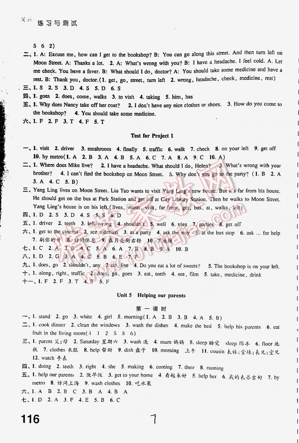 2016年练习与测试小学英语五年级下册译林版 第7页