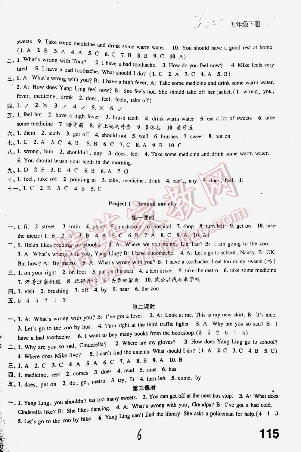 2016年练习与测试小学英语五年级下册译林版 第6页