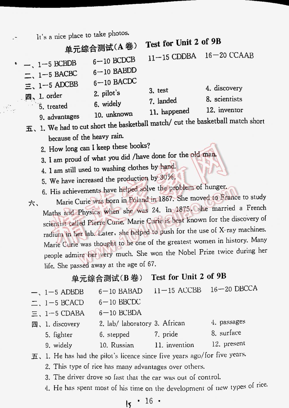 2016年综合素质学英语随堂反馈Ⅱ九年级下册（总复习模拟卷） 第15页