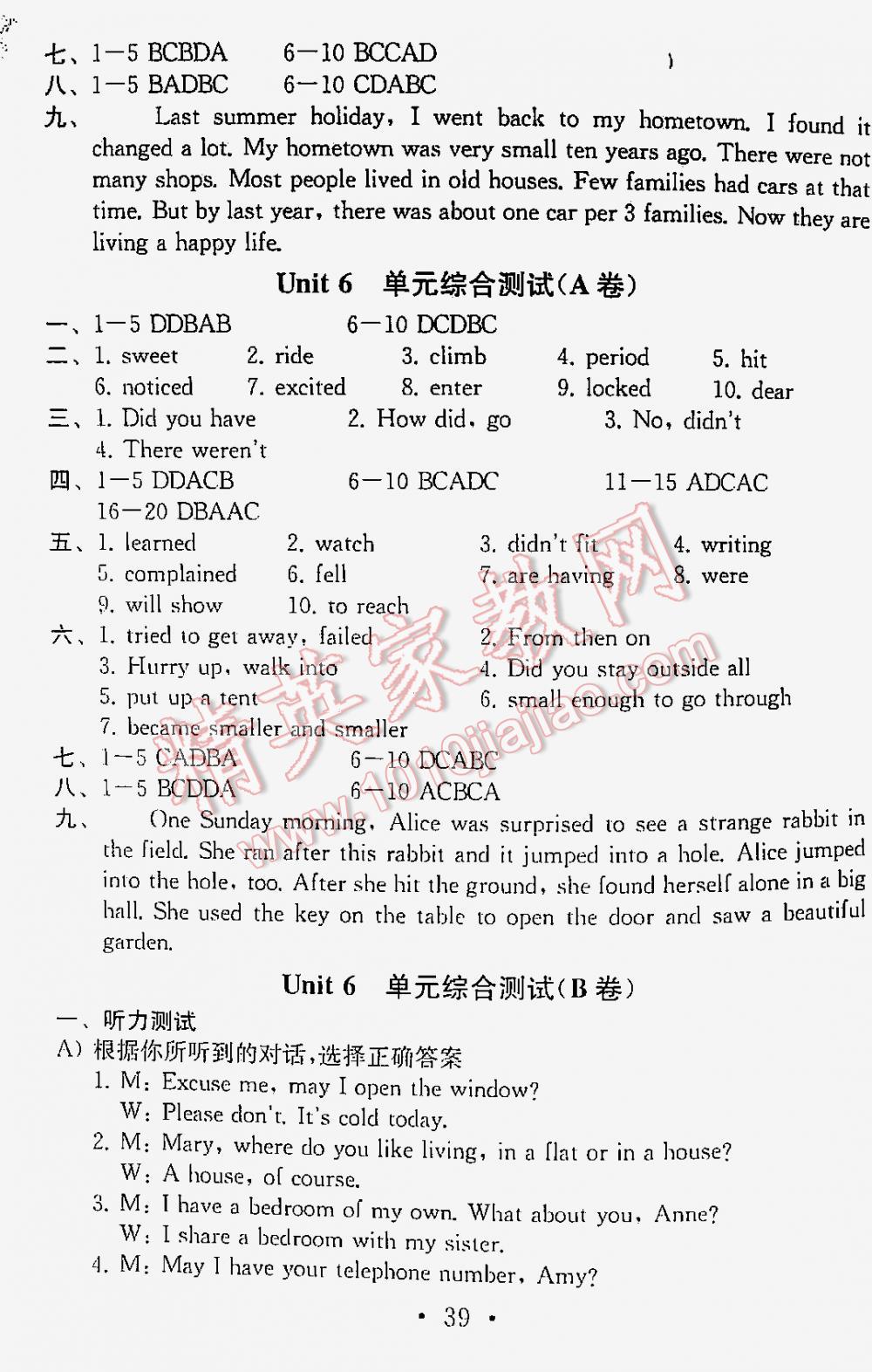 2016年综合素质学英语随堂反馈Ⅱ七年级下册 第39页