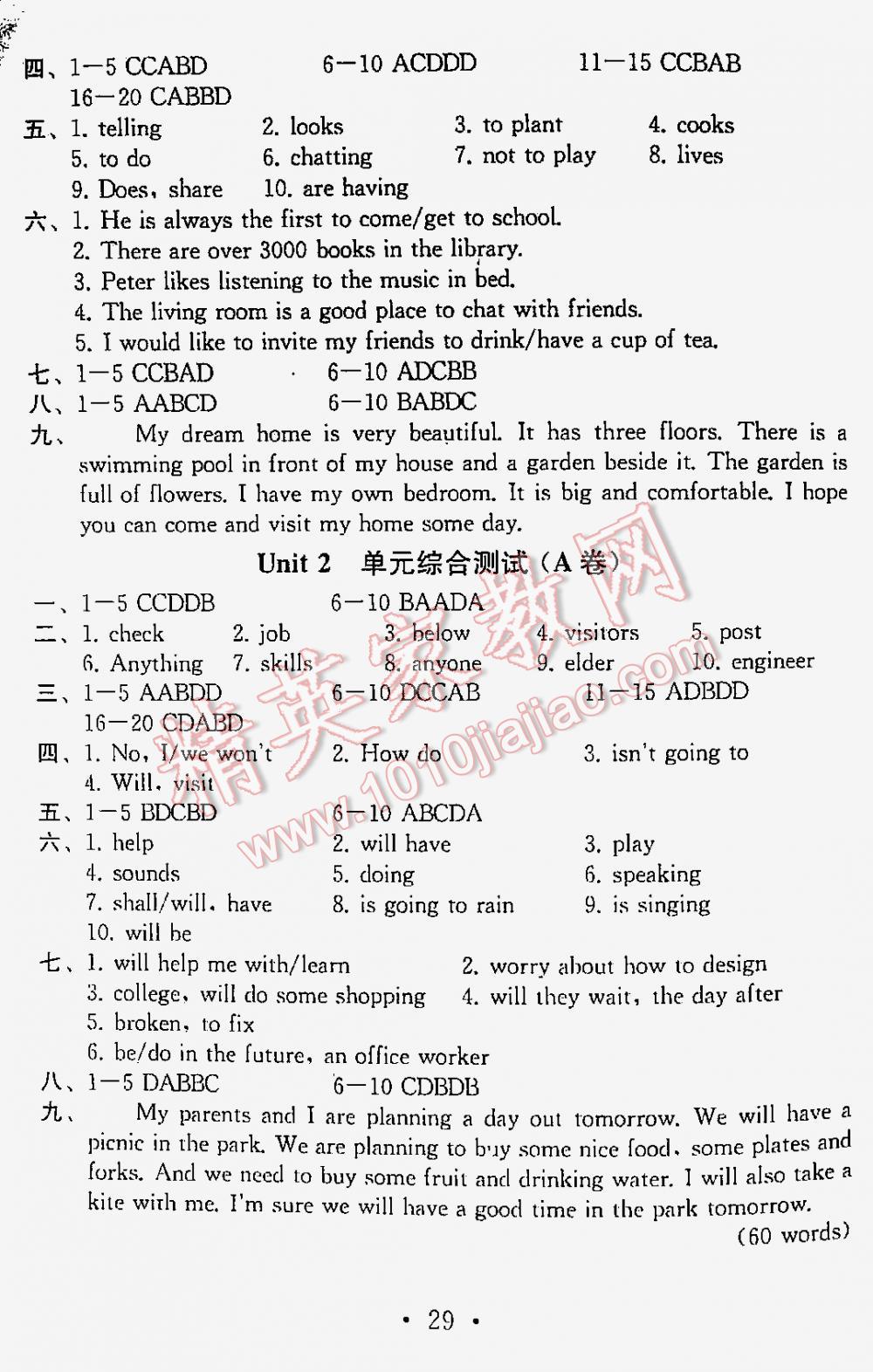 2016年綜合素質(zhì)學(xué)英語(yǔ)隨堂反饋Ⅱ七年級(jí)下冊(cè) 第29頁(yè)