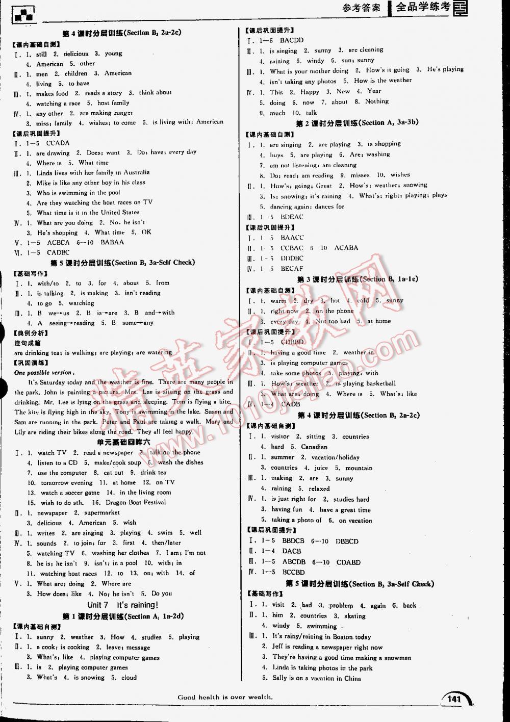 2016年全品學(xué)練考七年級(jí)英語(yǔ)下冊(cè)新課標(biāo)人教版 第141頁(yè)