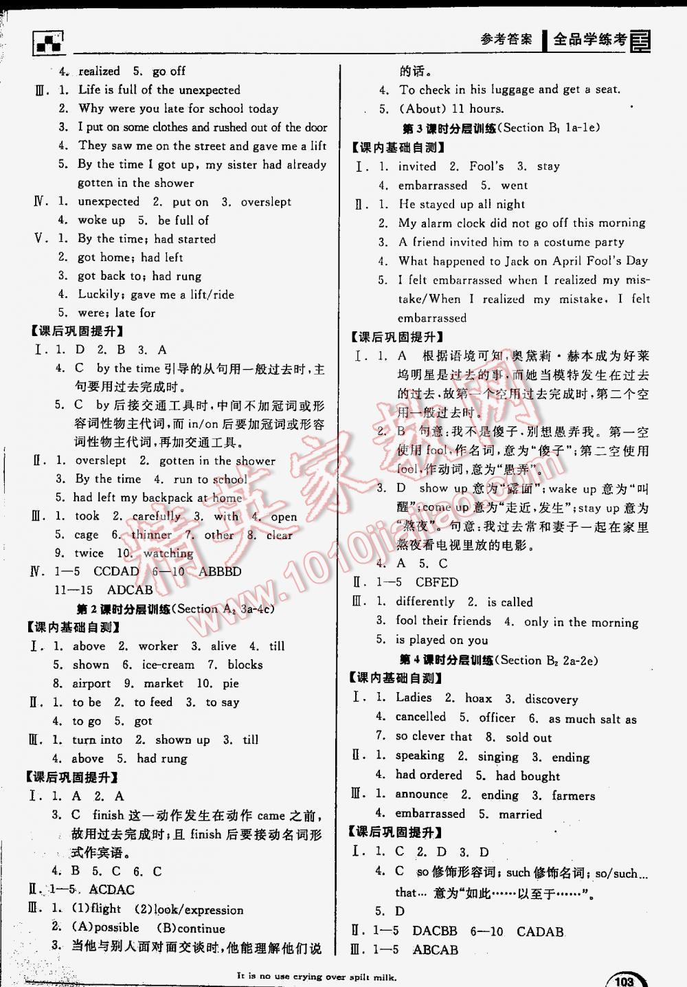 2016年全品學(xué)練考九年級英語全一冊下人教版 第103頁