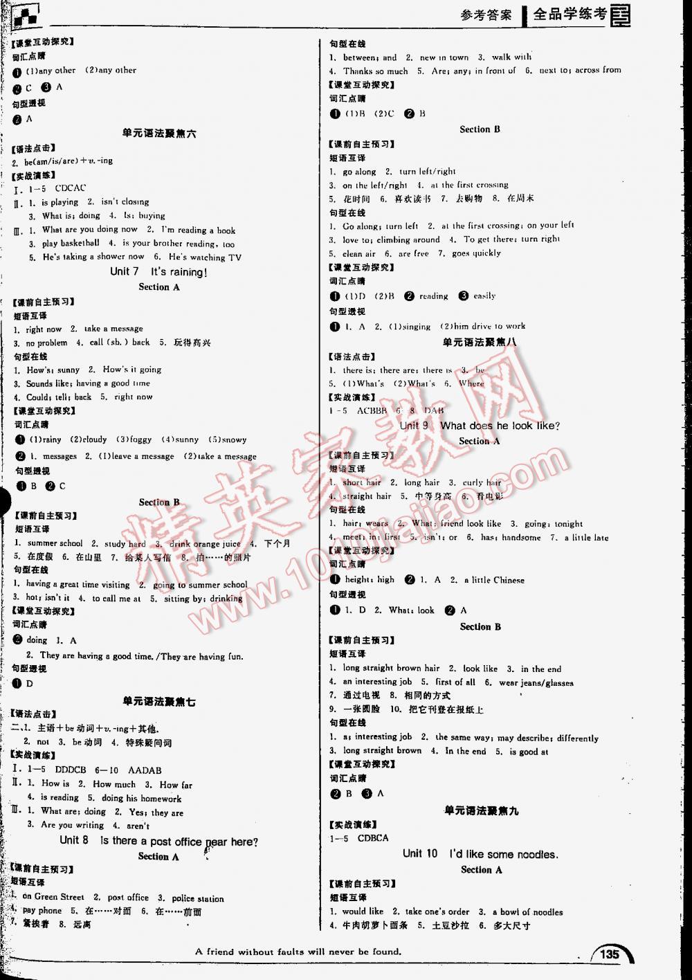 2016年全品學(xué)練考七年級(jí)英語(yǔ)下冊(cè)新課標(biāo)人教版 第135頁(yè)