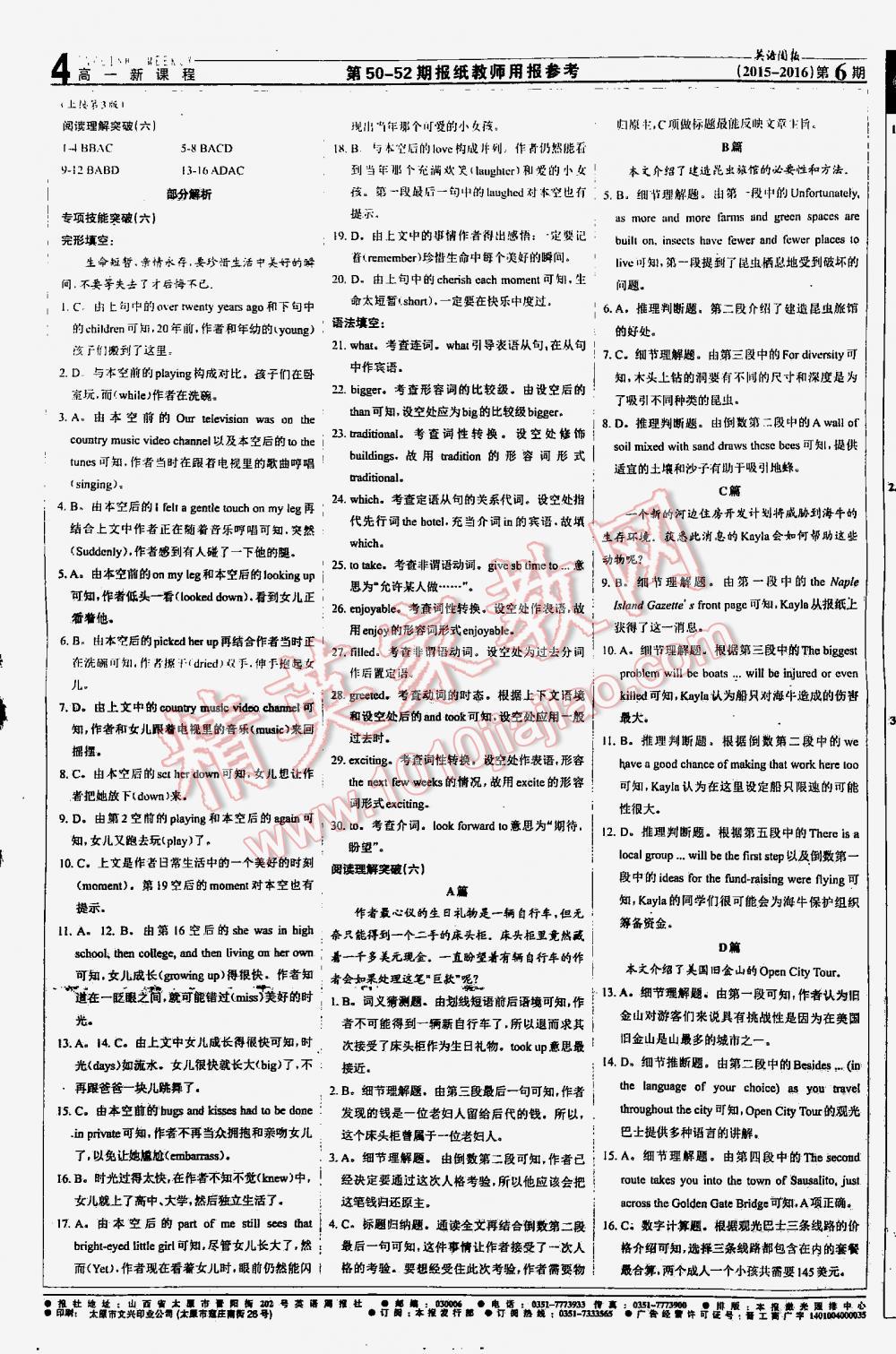 2016年英語周報高一新課程36-52期 第52頁