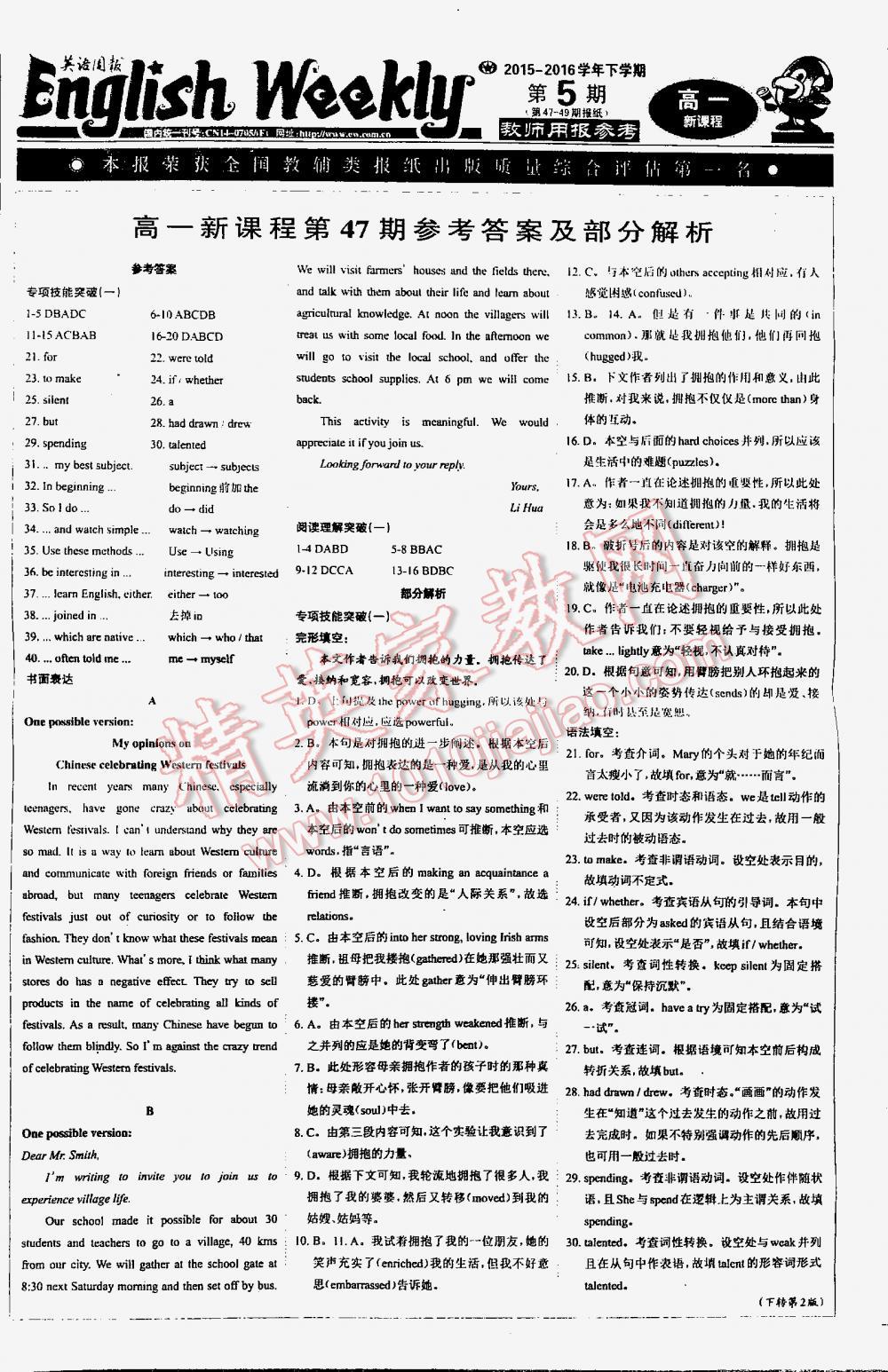 2016年英語周報(bào)高一新課程36-52期 第46頁