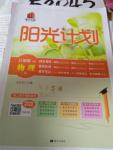 2020年陽光計(jì)劃八年級(jí)物理下冊(cè)人教版