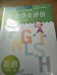 2020年陽光學業(yè)評價六年級英語下冊教科版