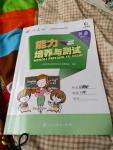 2019年能力培養(yǎng)與測試六年級英語下冊人教PEP版