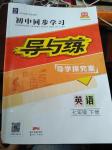 2020年初中同步學習導與練導學探究案七年級英語下冊人教版