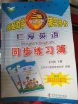 2020年仁愛英語同步練習(xí)簿七年級下冊仁愛版