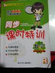 2020年浙江新課程三維目標(biāo)測評(píng)課時(shí)特訓(xùn)六年級(jí)數(shù)學(xué)下冊(cè)人教版