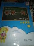 2020年每课一练小学英语四年级下册人教版浙江少年儿童出版社