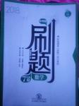 2020年北大綠卡刷題七年級數(shù)學(xué)下冊華師大版