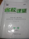 2020年名校課堂七年級(jí)數(shù)學(xué)下冊(cè)滬科版安徽專(zhuān)版