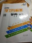 2020年新課程學(xué)習(xí)與檢測(cè)七年級(jí)地理下冊(cè)人教版