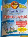 2020年仁愛英語同步練習與測試七年級下冊仁愛版