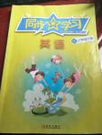 2020年智慧學(xué)習(xí)六年級英語下冊人教PEP版