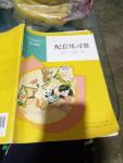 2020年配套練習(xí)冊(cè)人民教育出版社三年級(jí)英語(yǔ)下冊(cè)人教版