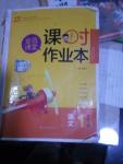 2020年金色課堂課時作業(yè)本一年級語文下冊江蘇版