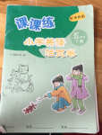 2020年課課練小學(xué)英語活頁卷五年級下冊譯林版