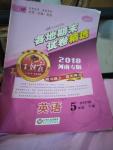 2018年王朝霞各地期末試卷精選五年級(jí)英語(yǔ)下冊(cè)人教PEP版河南專版