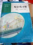 2020年配套練習(xí)冊(cè)七年級(jí)數(shù)學(xué)人教版人民教育出版社