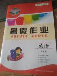 2018年長江作業(yè)本暑假作業(yè)四年級(jí)英語湖北教育出版社