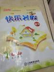 2018年芝麻開花快樂暑假三年級語文人教版江西教育出版社
