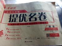 2020年名牌牛皮卷提優(yōu)名卷五年級(jí)英語下冊(cè)人教PEP版三起