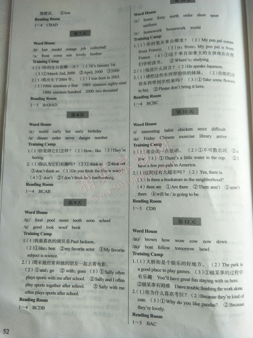 2018年暑假作业七年级英语浙江科学技术出版社 第2页